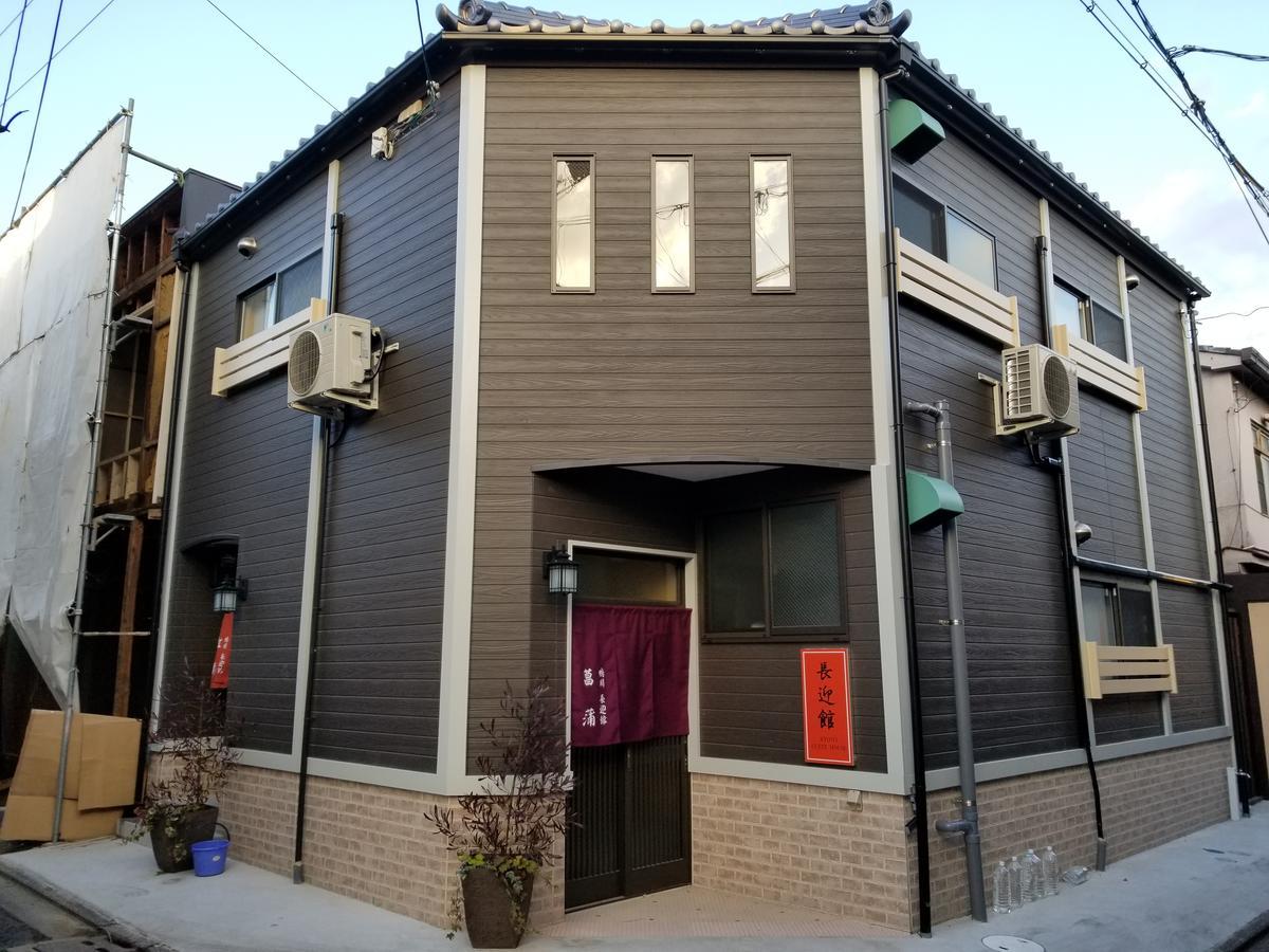 Hanare Kyoto Chogeikan Ngoại thất bức ảnh
